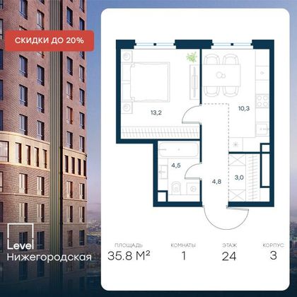 Продажа 1-комнатной квартиры 35,8 м², 24/37 этаж