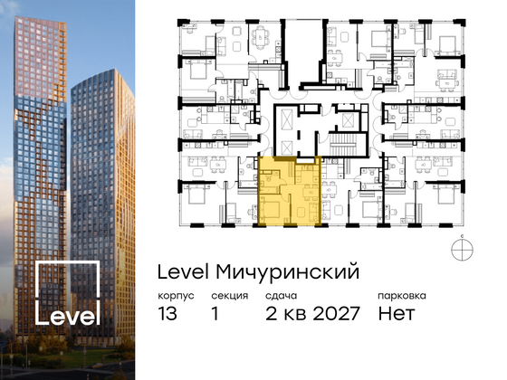 Продажа 2-комнатной квартиры 38,9 м², 6/31 этаж