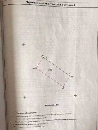 Продажа участка, 16,2 сотки