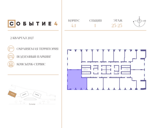 Продажа 4-комнатной квартиры 125,3 м², 25/50 этаж