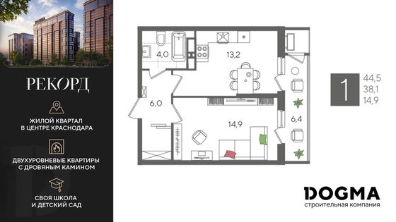 44,5 м², 1-комн. квартира, 23/24 этаж