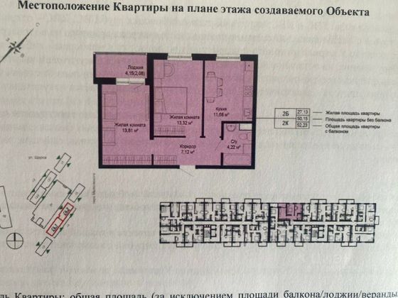 Продажа 2-комнатной квартиры 52,2 м², 11/17 этаж