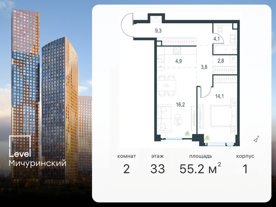 55,2 м², 2-комн. квартира, 33/54 этаж