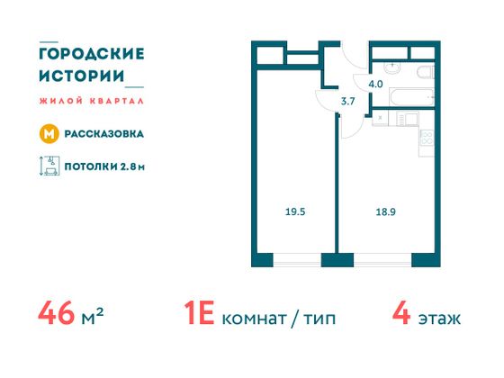 Продажа 1-комнатной квартиры 46 м², 4/19 этаж