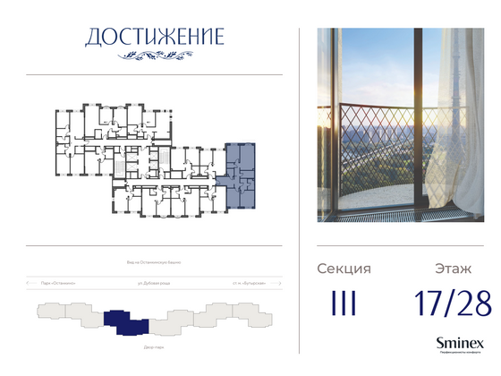 Продажа 3-комнатной квартиры 97,5 м², 17/28 этаж