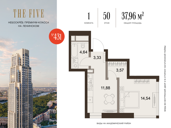 38 м², 1-комн. квартира, 50/75 этаж