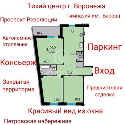 Продажа 3-комнатной квартиры 102,8 м², 7/10 этаж