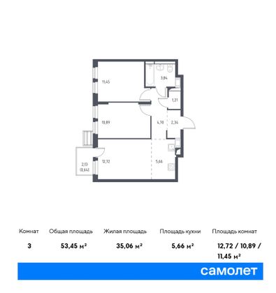 Продажа 3-комнатной квартиры 53,5 м², 9/17 этаж