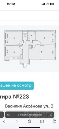 Продажа 3-комнатной квартиры 87,5 м², 9/12 этаж