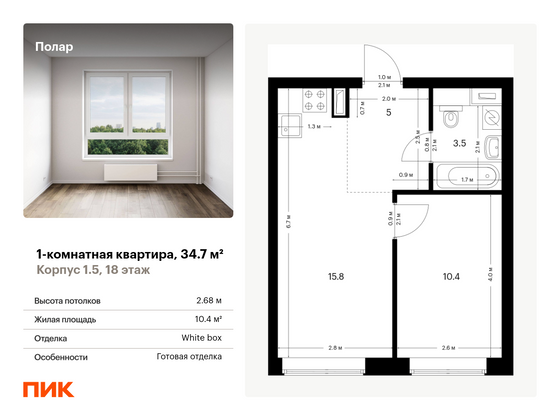 34,7 м², 1-комн. квартира, 18/62 этаж