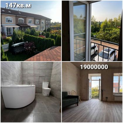 Продажа дома, 150 м², с участком 1,5 сотки