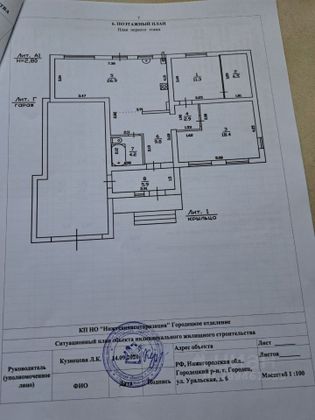 Продажа дома, 90 м², с участком 6 соток