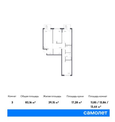 83,2 м², 3-комн. квартира, 15/15 этаж