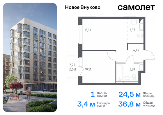 36,8 м², 1-комн. квартира, 3/9 этаж