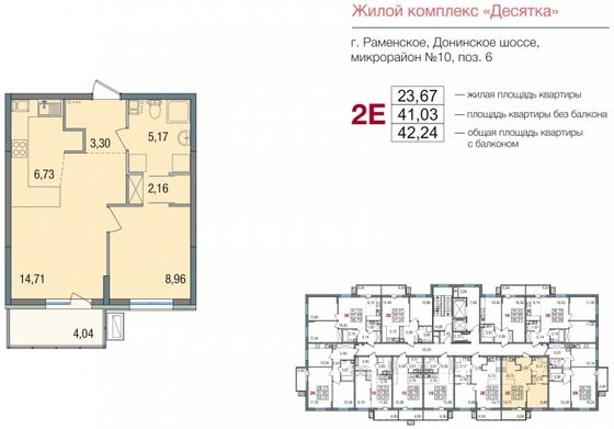 Продажа 2-комнатной квартиры 41 м², 5/16 этаж