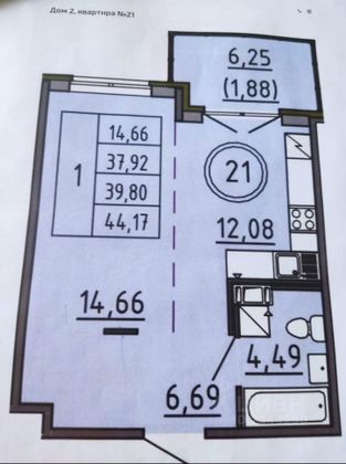 Продажа 1-комнатной квартиры 44,2 м², 3/4 этаж