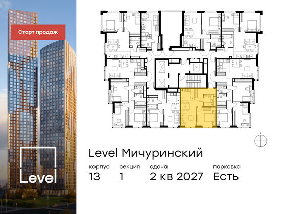 Продажа 2-комнатной квартиры 43,6 м², 25/31 этаж