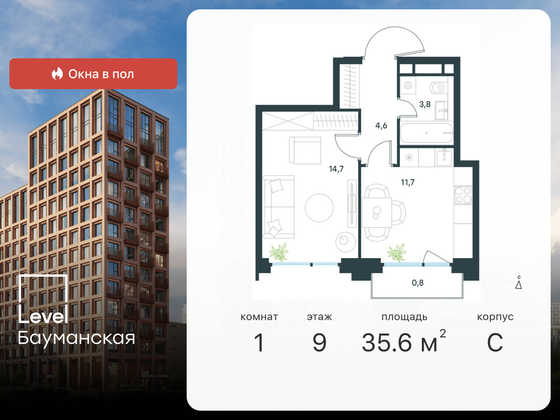 35,6 м², 1-комн. квартира, 9/21 этаж