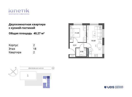 40,3 м², 2-комн. квартира, 18/31 этаж