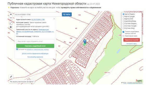 Продажа участка, 10 соток