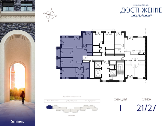 Продажа 4-комнатной квартиры 120,7 м², 21/27 этаж