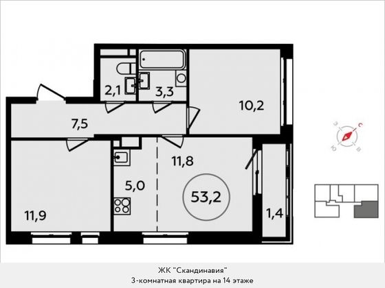 Продажа 3-комнатной квартиры 53,2 м², 14/14 этаж