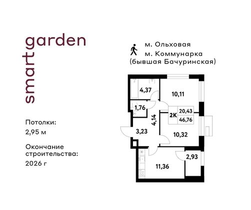 Продажа 2-комнатной квартиры 46,8 м², 13/16 этаж