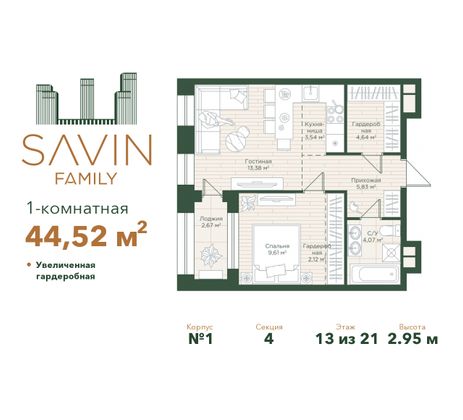 44,5 м², 1-комн. квартира, 13/21 этаж