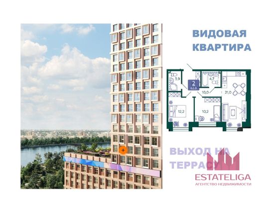 Продажа 2-комнатной квартиры 62 м², 14/27 этаж