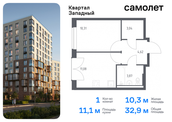 32,9 м², 1-комн. квартира, 8/8 этаж