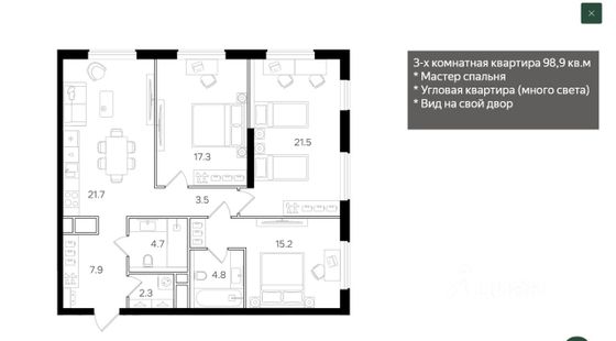 Продажа 4-комнатной квартиры 98,9 м², 7/21 этаж