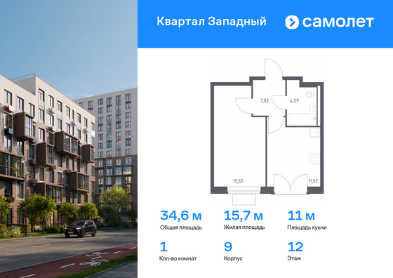 34,6 м², 1-комн. квартира, 12/12 этаж