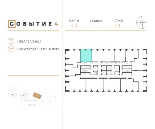 Продажа 1-комнатной квартиры 45,9 м², 22/49 этаж