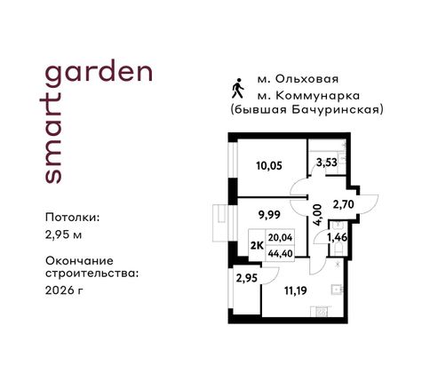 Продажа 2-комнатной квартиры 44,4 м², 2/16 этаж