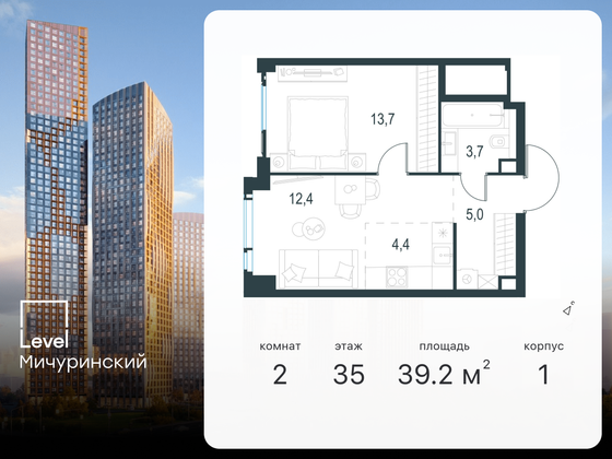 39,2 м², 2-комн. квартира, 35/54 этаж