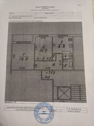 Продажа 2-комнатной квартиры 48,3 м², 2/9 этаж