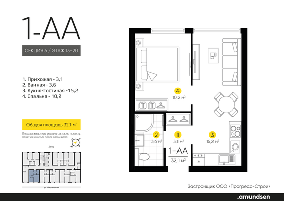 31,7 м², 1-комн. квартира, 18/24 этаж