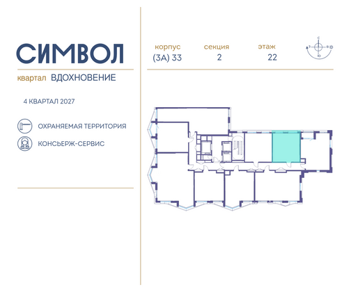 Продажа 1-комнатной квартиры 35,9 м², 22/25 этаж