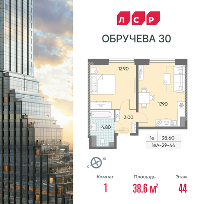 38,6 м², 1-комн. квартира, 44/58 этаж