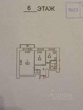 Продажа 2-комнатной квартиры 42 м², 6/9 этаж