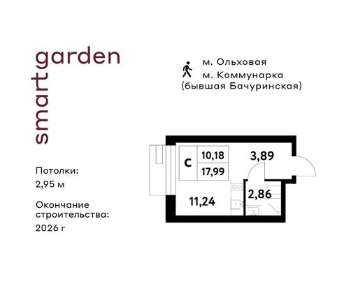 Продажа квартиры-студии 18 м², 13/16 этаж