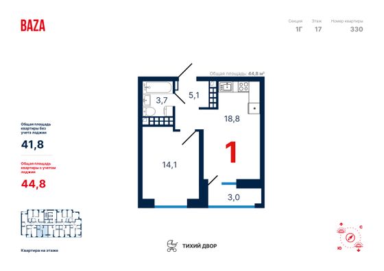 45,2 м², 1-комн. квартира, 17/25 этаж