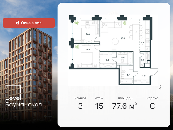 77,6 м², 3-комн. квартира, 15/21 этаж