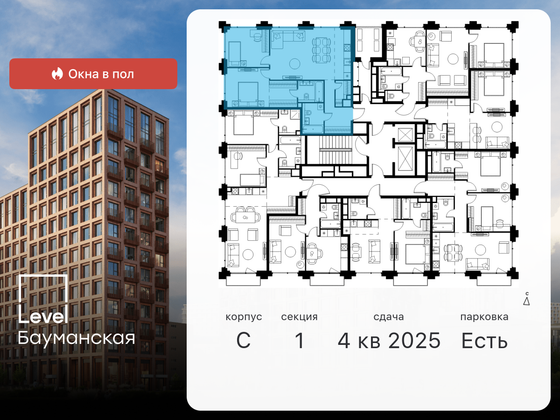 Продажа 3-комнатной квартиры 77,6 м², 15/21 этаж