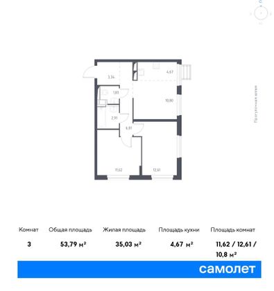 53,8 м², 2-комн. квартира, 17/17 этаж