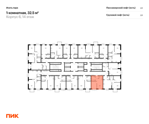 Продажа 1-комнатной квартиры 32,5 м², 12/24 этаж