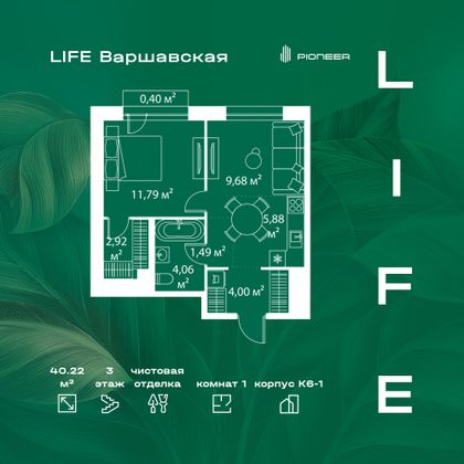 40,2 м², 1-комн. квартира, 3/9 этаж