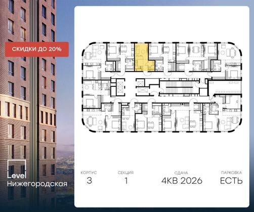 Продажа квартиры-студии 22,6 м², 29/37 этаж