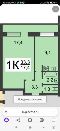 Продажа 1-комнатной квартиры 33,3 м², 6/9 этаж
