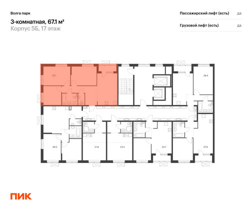 Продажа 3-комнатной квартиры 67,1 м², 8/17 этаж